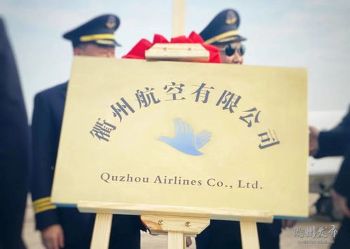 牛！衢州组建航空公司，购三架飞机强化票务代理服务
