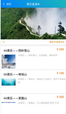 泰龙出行iOS版下载指南与票务代理服务解析
