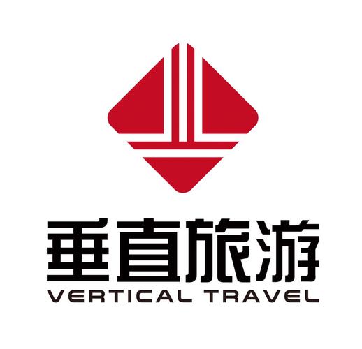 垂直国际旅行社(上海)