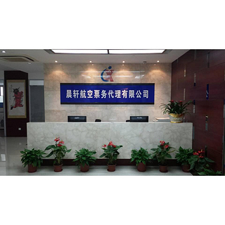 2014年晨轩商旅机票加盟 区域代理投资分析与市场机遇