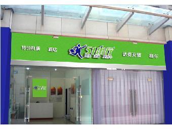 商旅票务代理 志趣网如何为您打造高效无忧的出行体验