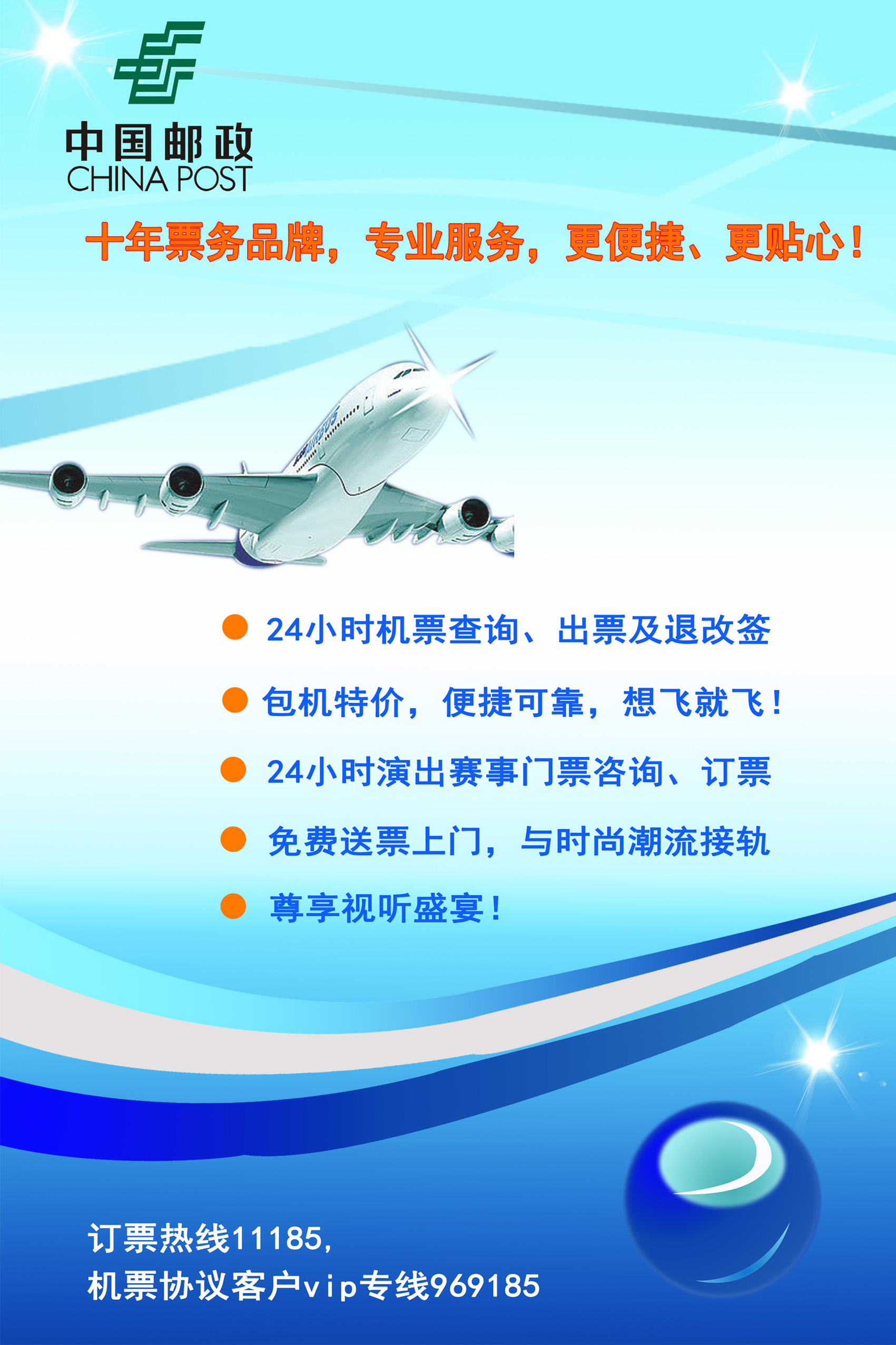 票务代理服务 开启便捷出行与娱乐新体验